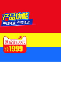 母嬰家居用品日用百貨主圖直通車(chē)PSD模板與資源下載指南