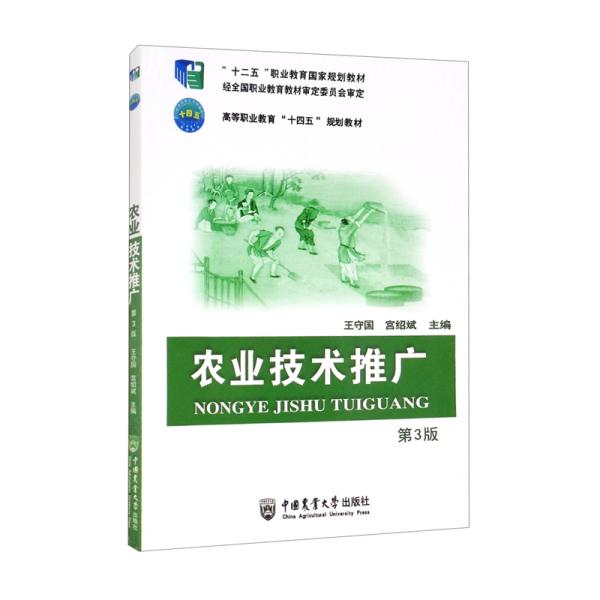 融合農(nóng)業(yè)技術(shù)推廣與旅游開(kāi)發(fā) 創(chuàng)新項(xiàng)目策劃咨詢(xún)新路徑